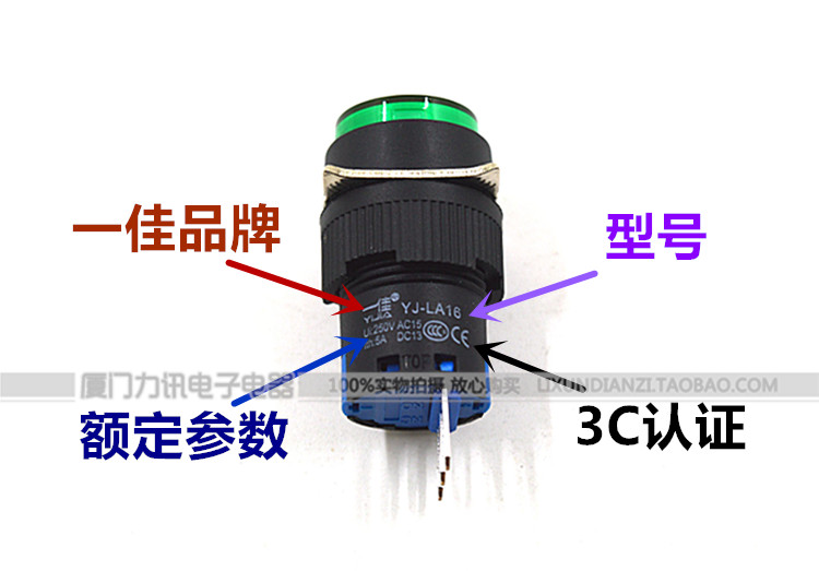 正品一佳 YJ-LA16-11BN/Y 3脚圆形点动按钮开关16MM自复位按钮 - 图2