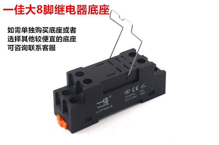 一佳继电器YJ2N-LY大8脚宽八脚 10A中间继电器DC12VDC24VAC220V - 图3