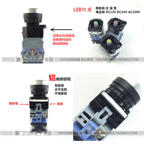 一佳YJ139 LA38-11DNZS 带灯自锁按钮 22MM 厚银点铜件 - 图2
