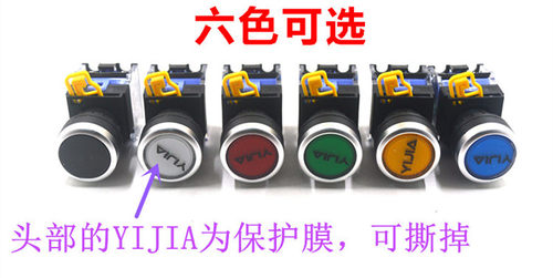 一佳按钮YJ139-LA38A-11BN车床自复位按钮启动按键电源开关22MM - 图0