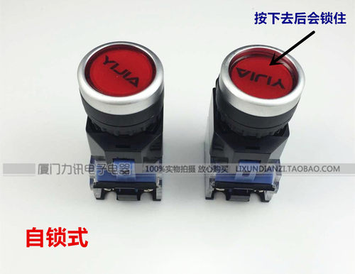 一佳YJ139 LA38-11DNZS 带灯自锁按钮 22MM 厚银点铜件 - 图3