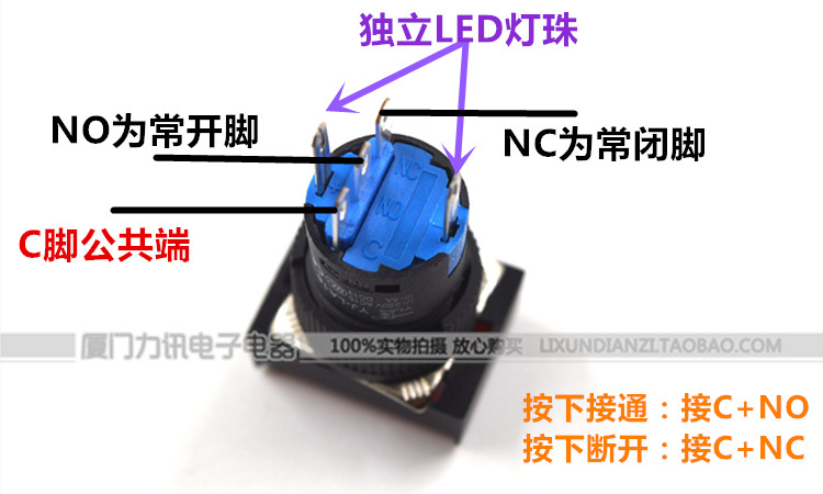 一佳按钮16MM带灯带自锁长方形按钮开关LA16-11DNZS/J 5脚 - 图2