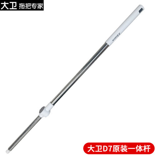 大卫D7旋转拖把圆盘家用原厂手压加粗一体杆拖把杆单杆配件甩干蓝 - 图1