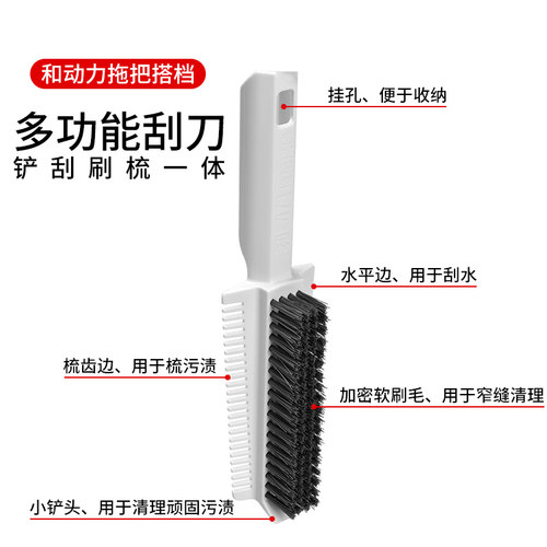 拖把刮刀家用小铲刀平板拖把伴侣地板清洁刮刀宠物清洁刷平板配件 - 图1