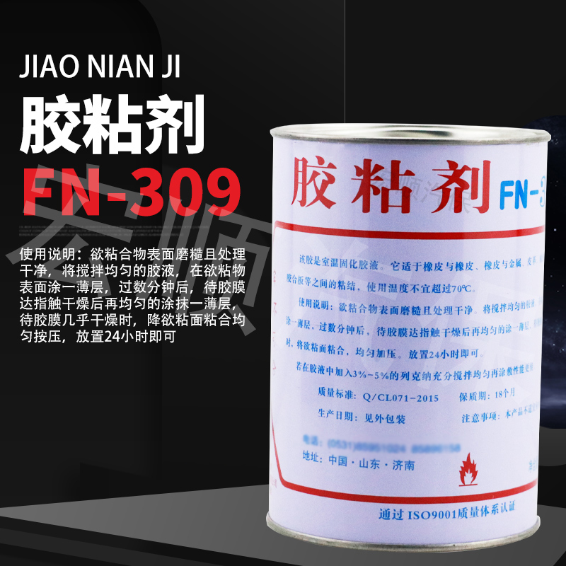 济南309胶水胶粘剂汽车内胎轮胎修补胶水橡胶多功能木材强力胶水-图0