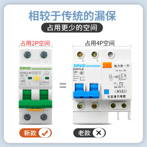 信基伟业漏电保护器家用空气开关2P小型断路器32A63A总开关220V