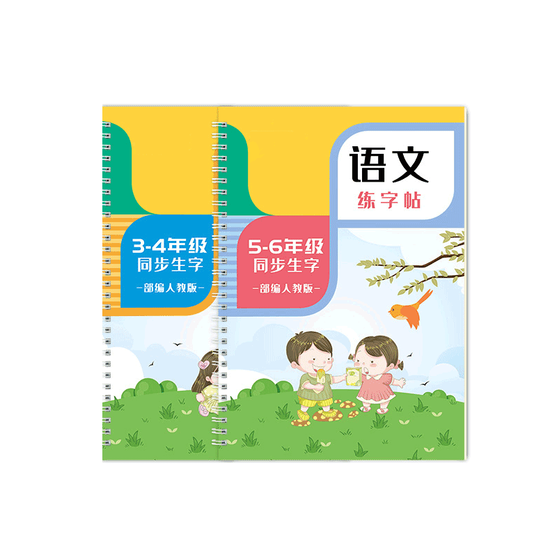 一二三3四五六1-6年级上册下册字帖小学生凹槽练字帖儿童钢笔楷书 - 图3