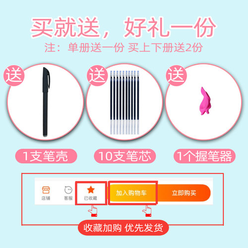 一二三3四五六1-6年级上册下册字帖小学生凹槽练字帖儿童钢笔楷书 - 图1
