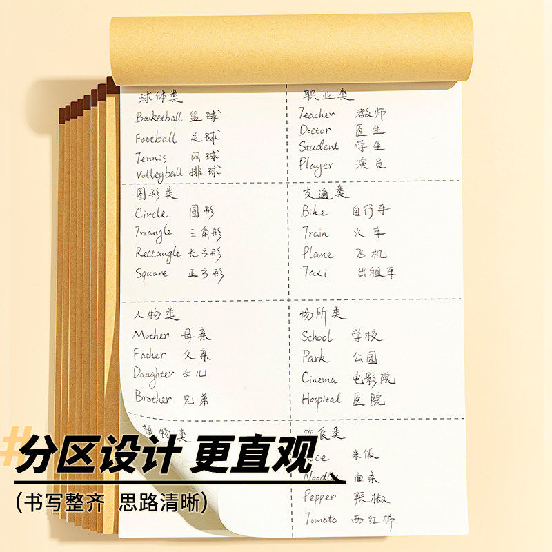 晨光分区草稿本1000张可撕草稿纸B5加厚100页数学演算空白错题本小学生专用初中生护眼高中考研稿纸白纸批发