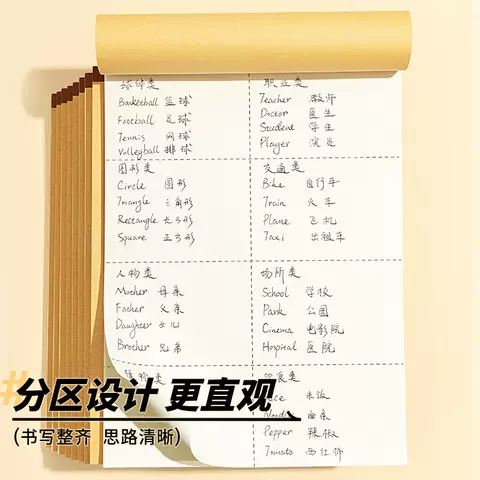 晨光分区草稿本1000张可撕草稿纸B5加厚100页数学演算空白错题本小学生专用初中生护眼高中考研稿纸白纸批发 图片 3