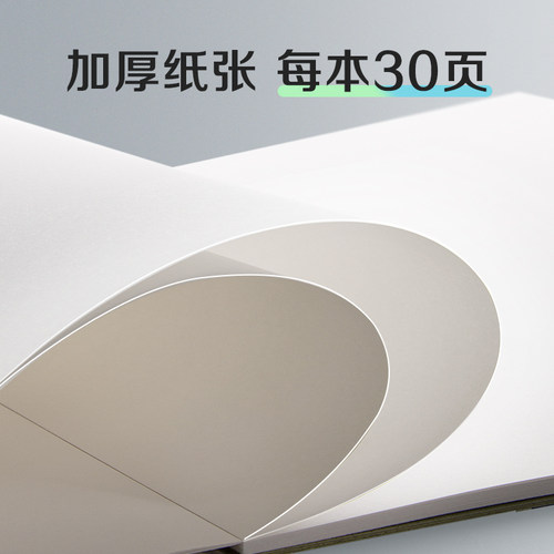 晨光文具 马克本 图画本马克笔专用本空白内页加厚儿童幼儿园学生用绘画涂鸦美术生专用素描手绘彩绘画画本 - 图2