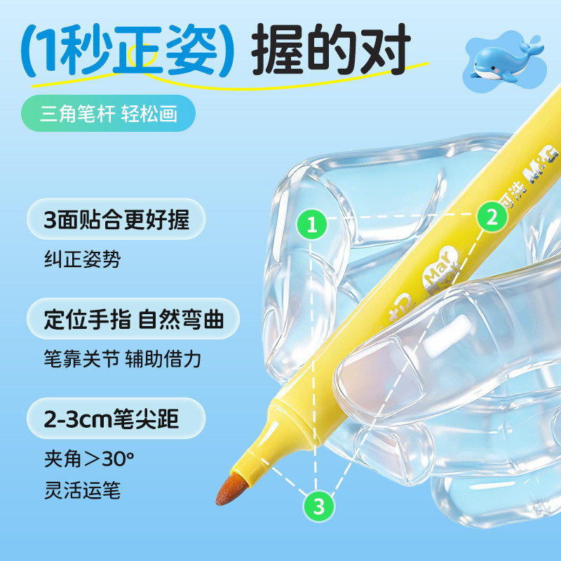 晨光超可洗水彩笔小学生专用儿童不脏手画画笔美术绘画套装工具幼儿园不脏手可擦水溶性彩色笔24色易可洗彩笔