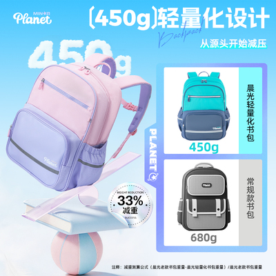 晨光儿童大开口书包小学生护脊