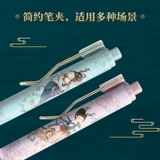 Ченгуанские канцелярские товары Dreame Back To Dunhuang серии нейтральной ручки набор 0,5 Black Pen, нажмите Dynamic ST PEN, анти -скользи