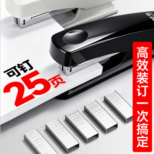 晨光12号订书机学生用家用办公多功能25页50页可旋转大号订书器装订机家用钉书机订书钉省力定书机钉办公用品 - 图0