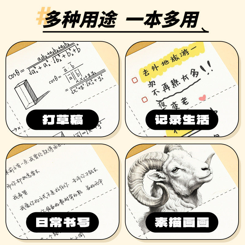 晨光分区草稿本1000张可撕草稿纸B5加厚100页数学演算空白错题本小学生专用初中生护眼高中考研稿纸白纸批发