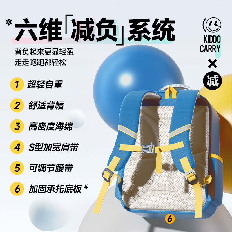 晨光儿童书包小学生男童女孩一年级3一6年级护脊减负大容量双肩包