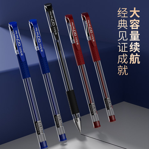 晨光文具 中性笔 Q7黑色水笔0.5圆珠笔小学生专用大容量碳素笔红笔学生用作业笔记会议办公专用红色走珠笔 - 图0