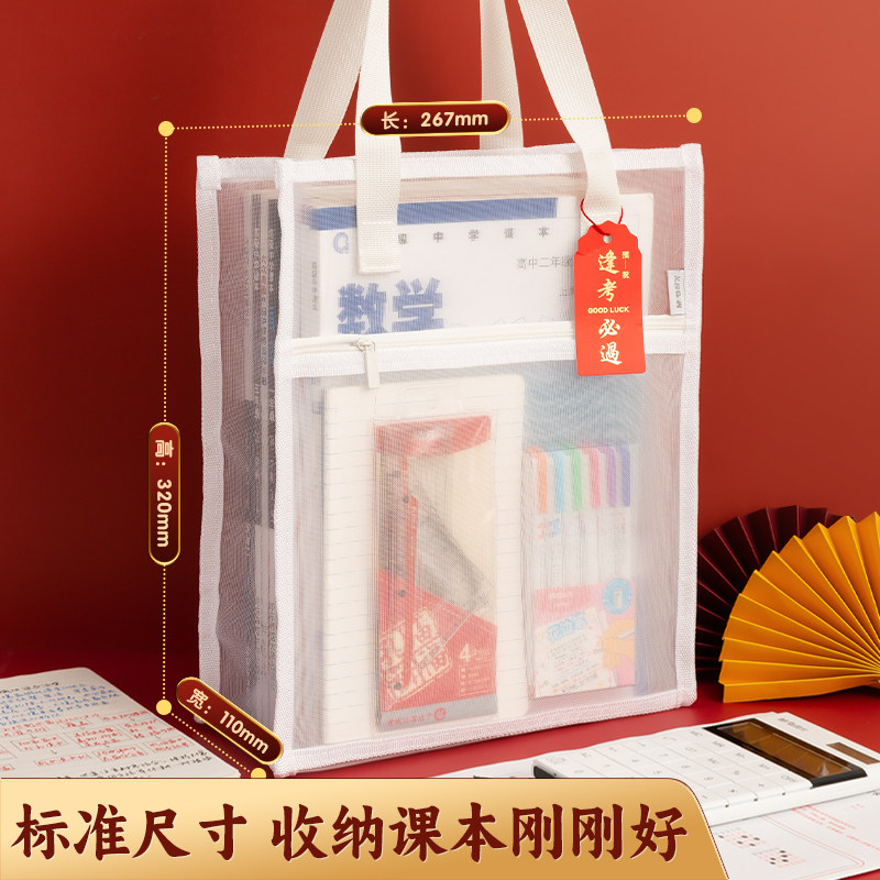 晨光文具网纱补习袋手提袋小学生拎书袋透明拉链式初中生考试专用美术袋资料试卷袋收纳作业袋补习班补课装书,淘宝优惠券,粉丝福利购,淘宝优惠卷