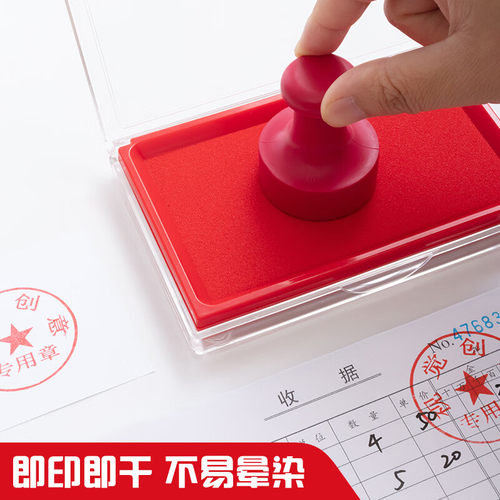 晨光印台红色快干印泥盖章专用印尼速干大号便携办公财务用品配件水性印台油性硬泥方圆形按手印指纹印模油盒 - 图2