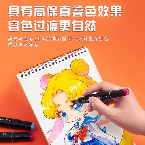 晨光马克笔48色小学生美术专用双头油性速干不褪色水彩笔动漫设计儿童专用手绘画涂鸦彩色马克笔24/36/60/80 - 图2