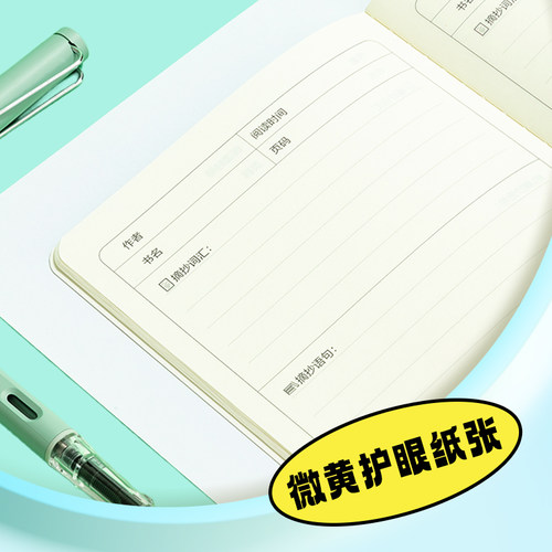 晨光文具读书笔记摘抄本子A5阅读记录本小学生好词好句好段日积月累读后感一年级二年级三年级记事语文笔记本 - 图0