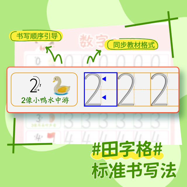 Chenguang Stationery Groove Copybook Children's Enlightenment Pen Control Training Introductory Tracing Book