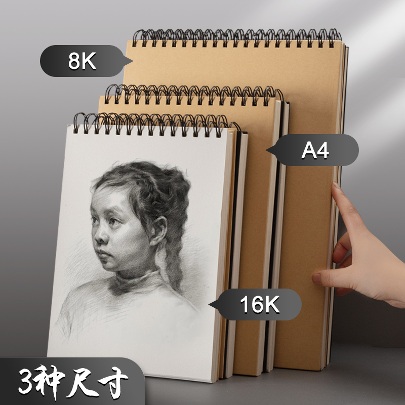 晨光文具 素描本 线圈速写本A4加厚水彩绘画册马克笔绘画8k白纸学生用初学者儿童画画涂鸦记录多功能彩铅画纸 - 图3