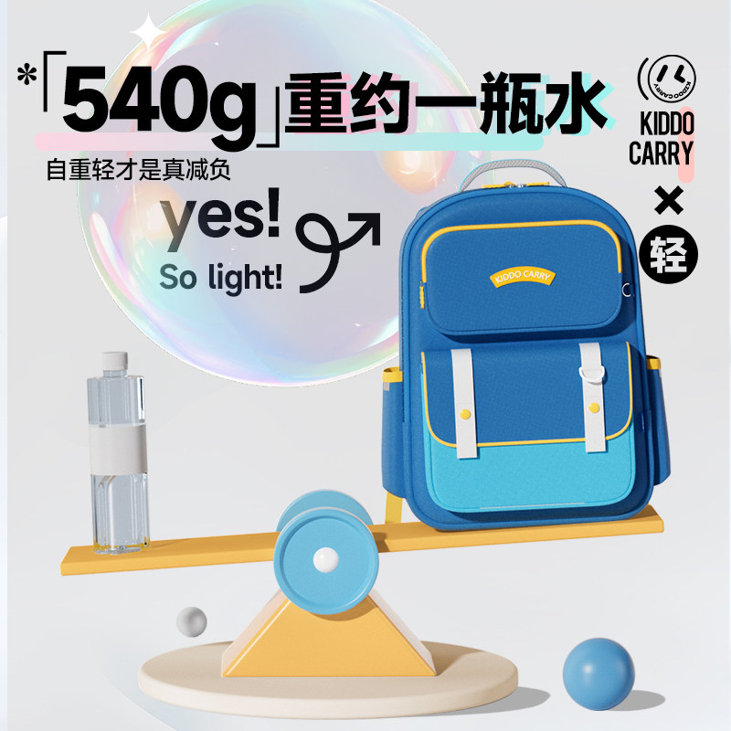 晨光儿童书包小学生男童女孩一年级3一6年级护脊减负大容量双肩包