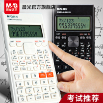 Morning Light Stationery Science Calculator College Students Examination Multifunction Junior High School High School College Entrance Examination Function Computer Office Use Calculator