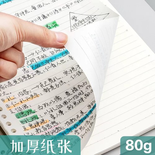 晨光B5活页本不硌手大容量横线网格多规格A4笔记本子可拆卸替芯加厚学生考研线圈错题本夹高中生 - 图1