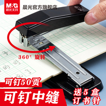 Morning light stationery rotatable stapler students use home office with book-book machine large number heavy thickened nail bookmachine Home type multifunction