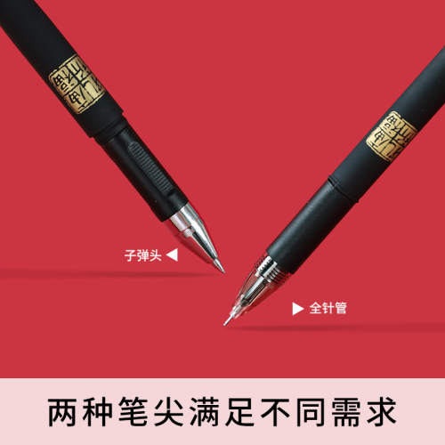 晨光孔庙祈福中性笔0.5全针管拔插式黑色水笔碳素笔学生考试专用刷题笔记书写大容量走珠笔子弹头 - 图2