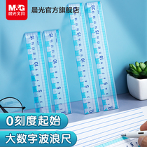 Morning light stationery 0 scale starting ruler special 1st grade high face value lattice size elementary school students drawing measurement geometric scales for drawing function ruler 15CM 20CM with wave wire ruler