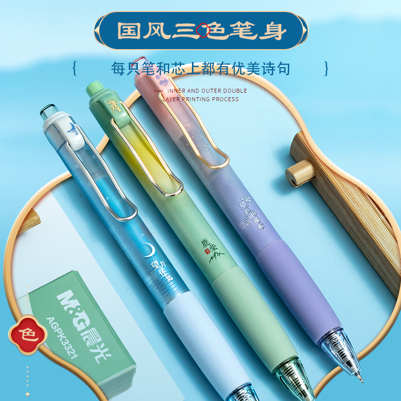 The poem of great beauty in the morning light silently press the gel pen