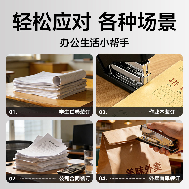 M&G labor-saving stapler 25 pages for student office use