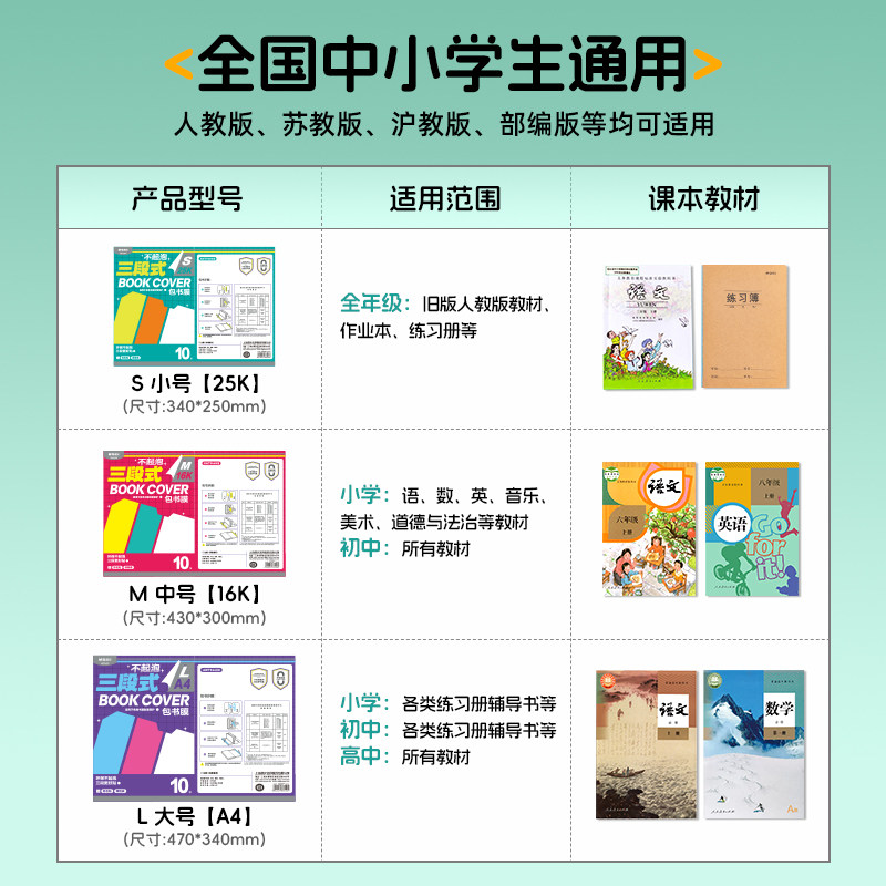 晨光文具自粘书皮16k透明磨砂防水包书皮纸厚A4包书膜中小学生课本一年级下册全套包装纸书套书壳书本保护套
