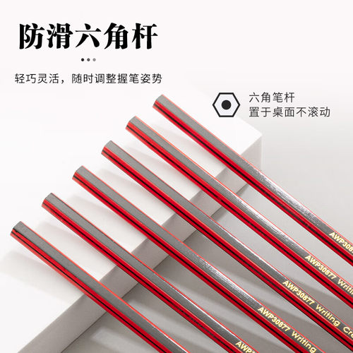 晨光木杆铅笔红杆2B六角带橡皮擦红黑抽条一二年级小学生练字考试专用绘画素描笔简约经典铅笔学习用品 - 图0