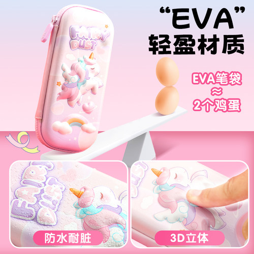晨光小学生EVA笔袋女孩子日系高颜值大容量文具盒男女生版黑科技网红铅笔盒拉链款儿童双层多功能创意可爱风 - 图1