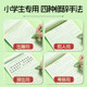 Chenguang stationery, beautiful sentence accumulation copybook collection, special practice copybook for primary school students, good words, good sentences, good paragraphs, block letters, Chinese rhetoric metaphors, personification, good words, good sentences, excerpts, fountain pen regular script, practice hard pen calligraphy