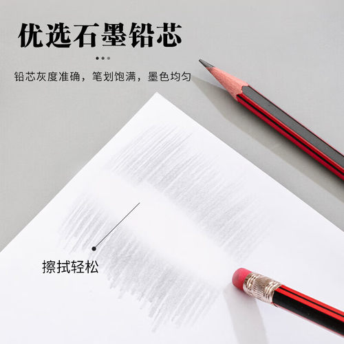 晨光木杆铅笔红杆2B六角带橡皮擦红黑抽条一二年级小学生练字考试专用绘画素描笔简约经典铅笔学习用品 - 图2