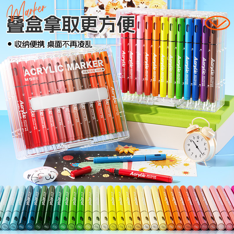 晨光直液式丙烯马克笔软头小学生美术专用水彩笔无毒可水洗画画笔彩色笔不透色叠色新年礼物DIY礼盒绘画套装,淘宝优惠券,粉丝福利购,淘宝优惠卷