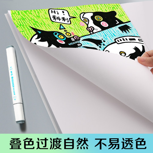 晨光文具 马克本 图画本马克笔专用本空白内页加厚儿童幼儿园学生用绘画涂鸦美术生专用素描手绘彩绘画画本 - 图0
