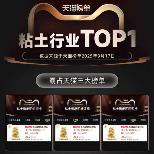 晨光超轻粘土彩泥儿童橡皮泥黏土幼儿园专用益智玩具太空泥起泡胶