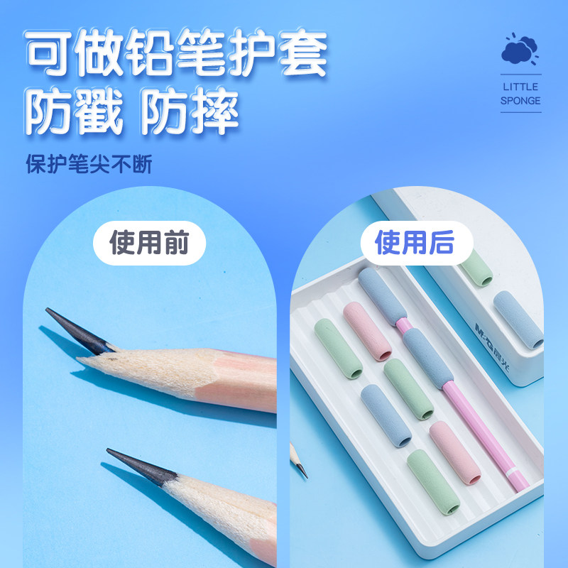 晨光文具小海绵握笔器幼儿园初学者铅笔套小学生一年级握笔姿势矫正器儿童专用写字防磨手防老茧护指软套通用,淘宝优惠券,粉丝福利购,淘宝优惠卷