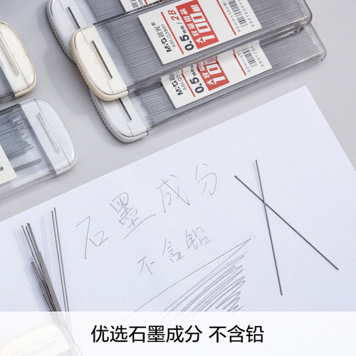晨光文具 自动铅笔替芯 0.5/0.7不易断大容量2B/HB活动铅笔笔芯小学生用学习考试笔记专用便携按动铅笔笔芯 - 图2