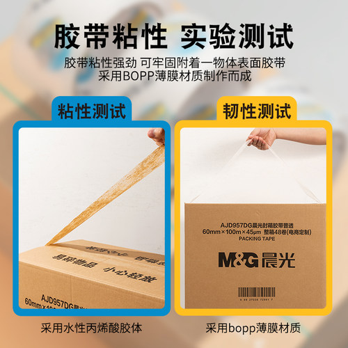 晨光透明胶带单卷大卷快递打包专用搬家办公批发加宽强力胶带固定防水包装封箱带高粘度封口胶布胶纸强力胶 - 图2