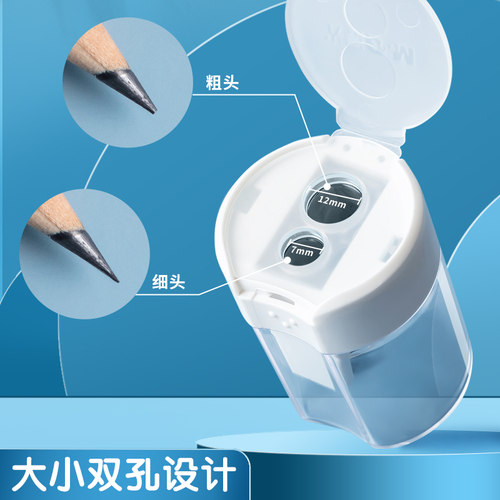 晨光文具双孔儿童卷笔刀大孔径削笔器小学生幼儿园男孩迷你型多功能削笔刀大口径加粗铅笔刨笔刀削笔机便携式 - 图0