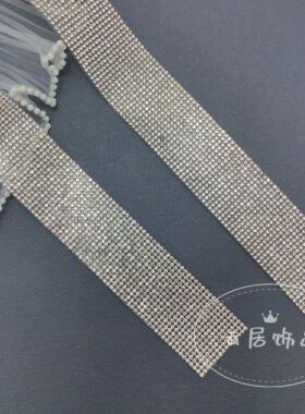 白色水钻链条可粘烫钻条服装鞋子包包DIY贴钻舞蹈服婚纱腰带衣服