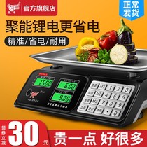 Kaifengs electronic scale commercial small scale 30kg kg high-precision weighing electronics says market sold with gram